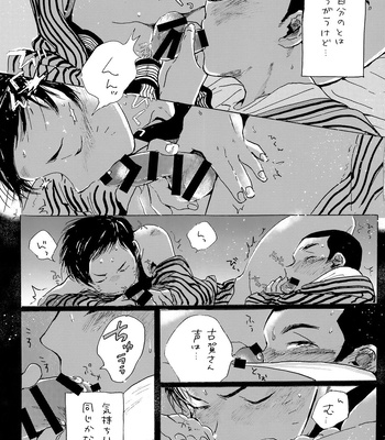 [Nidouma! (Tsurukichi)] Iu hodo Remon jyanakatta youna – Major Yuujou no Ikkyuu dj [JP] — 030