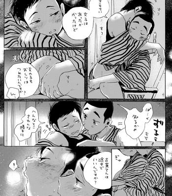 [Nidouma! (Tsurukichi)] Iu hodo Remon jyanakatta youna – Major Yuujou no Ikkyuu dj [JP] — 039