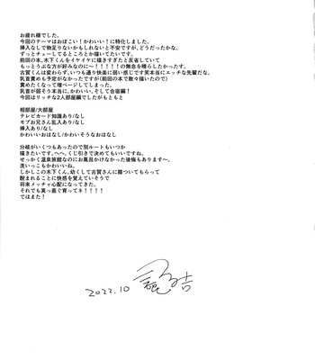 [Nidouma! (Tsurukichi)] Iu hodo Remon jyanakatta youna – Major Yuujou no Ikkyuu dj [JP] — 050