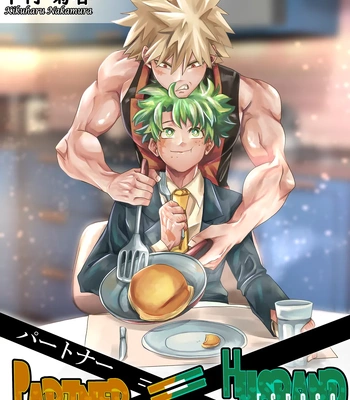[Kikuharu Nakamura] Partner = Husband – Boku no Hero Academia dj [Spa]