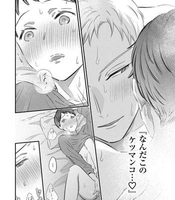 [Edachi Hoho] Tatteru no? Mifune-kun. ~Junjou Kamatoto Kouhai wa Yumemi Gachi~ [JP] — 4