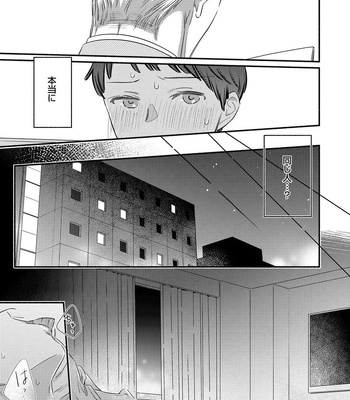 [Edachi Hoho] Tatteru no? Mifune-kun. ~Junjou Kamatoto Kouhai wa Yumemi Gachi~ [JP] — 9