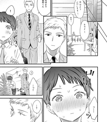 [Edachi Hoho] Tatteru no? Mifune-kun. ~Junjou Kamatoto Kouhai wa Yumemi Gachi~ [JP] — 033