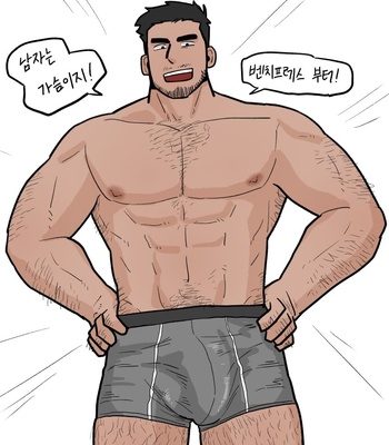 [Jongari222] Gym Buddies [Kr] — 2