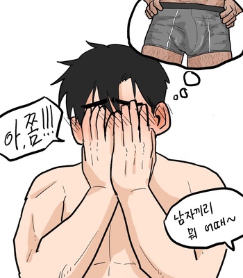 [Jongari222] Gym Buddies [Kr] — 3