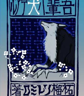 [396] I Am A Dog – Jujutsu Kaisen dj [Eng]