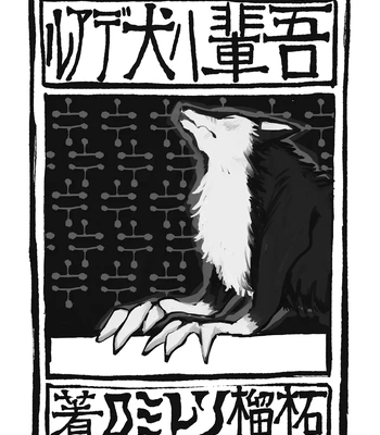 [396] I Am A Dog – Jujutsu Kaisen dj [Eng] — 5