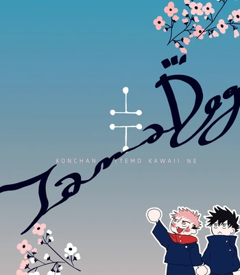 [396] I Am A Dog – Jujutsu Kaisen dj [Eng] — 054