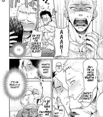 [Akemi] Oji-san Love Hame Wagon | Uncle’s Loving Sex Van [Eng] — 10