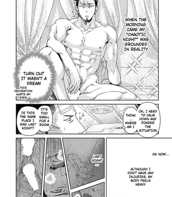 [Akemi] Oji-san Love Hame Wagon | Uncle’s Loving Sex Van [Eng] — 14
