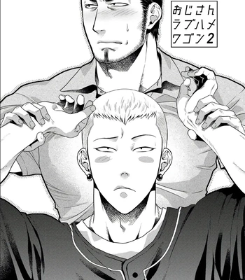 [Akemi] Oji-san Love Hame Wagon | Uncle’s Loving Sex Van [Eng] — 034