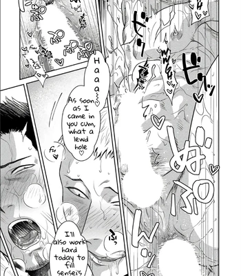 [Akemi] Oji-san Love Hame Wagon | Uncle’s Loving Sex Van [Eng] — 056