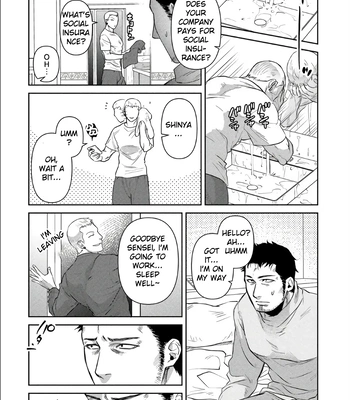 [Akemi] Oji-san Love Hame Wagon | Uncle’s Loving Sex Van [Eng] — 079