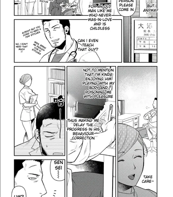 [Akemi] Oji-san Love Hame Wagon | Uncle’s Loving Sex Van [Eng] — 083