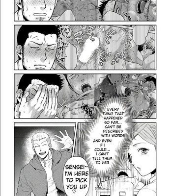 [Akemi] Oji-san Love Hame Wagon | Uncle’s Loving Sex Van [Eng] — 085