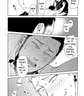 [Akemi] Oji-san Love Hame Wagon | Uncle’s Loving Sex Van [Eng] — 145