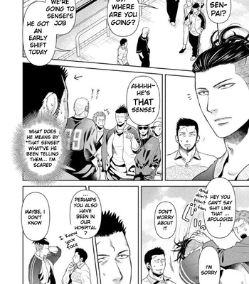 [Akemi] Oji-san Love Hame Wagon | Uncle’s Loving Sex Van [Eng] — 133