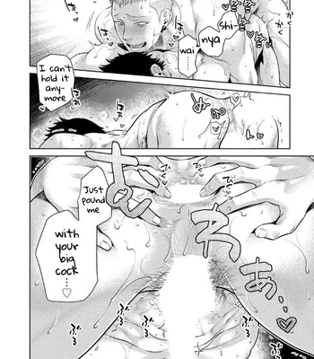 [Akemi] Oji-san Love Hame Wagon | Uncle’s Loving Sex Van [Eng] — 185