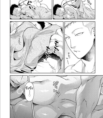 [Akemi] Oji-san Love Hame Wagon | Uncle’s Loving Sex Van [Eng] — 163