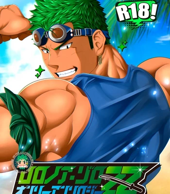 [Burning Soul (Teppei)] Roronoa Zoro Only Anthology ZZ (One Piece)