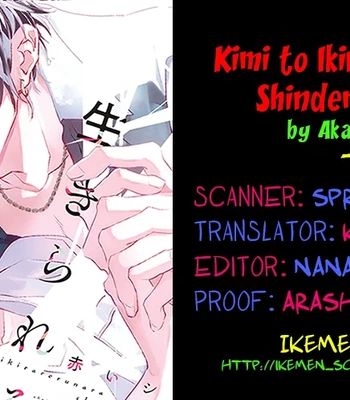 [Akai Shirafu] Kimi to Ikirareru Nara Shindemo Ii (Dying to Live with You) [Eng] — 105