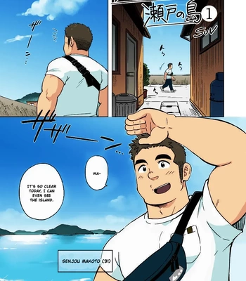 [SUVWAVE (SUV)] City Boy to Seto no Shima 1 [Eng] (Colored) — 3