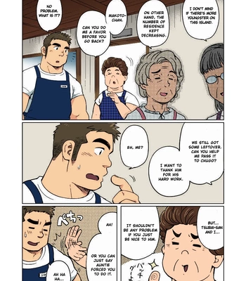 [SUVWAVE (SUV)] City Boy to Seto no Shima 1 [Eng] (Colored) — 10