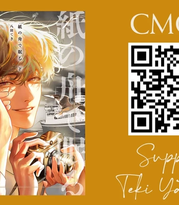 [YATSUDA Teki] Kami no Fune de Nemuru – Vol.02 [Eng] (update c.8) — 098