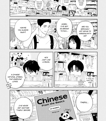 [AMAI Moca] Zàijiàn no Yoake Made [Eng] (c.1) — 14