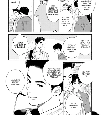 [AMAI Moca] Zàijiàn no Yoake Made [Eng] (c.1) — 7