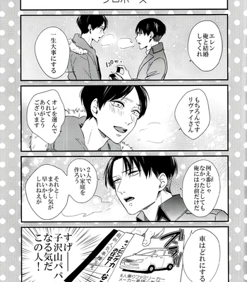 [GD/ Fujimine] So Merry – Attack on Titan dj [JP] — 2