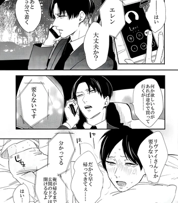 [GD/ Fujimine] So Merry – Attack on Titan dj [JP] — 4