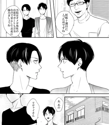 [GD/ Fujimine] So Merry – Attack on Titan dj [JP] — 10