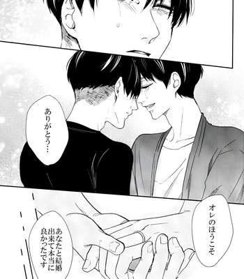 [GD/ Fujimine] So Merry – Attack on Titan dj [JP] — 12
