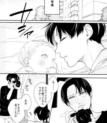 [GD/ Fujimine] So Merry – Attack on Titan dj [JP] — 13