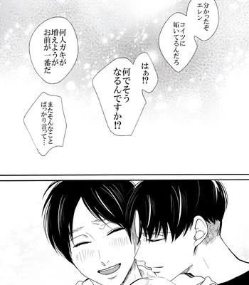 [GD/ Fujimine] So Merry – Attack on Titan dj [JP] — 15