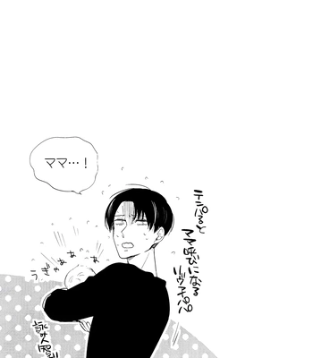 [GD/ Fujimine] So Merry – Attack on Titan dj [JP] — 16