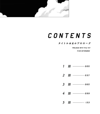 [YOFUKASHI Yoi] Title Mitei no Prologue [Eng] (update c.3) — 4