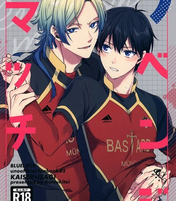 [Aotsukitei (Aotsuki Ren)] Revenge Match – Blue Lock dj [Eng]