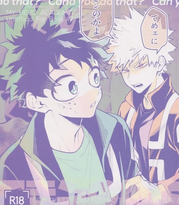 [NIRO (Sii)] Te me ni deki n no Kayo – Boku no Hero Academia dj [JP]