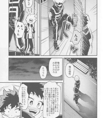 [NIRO (Sii)] Te me ni deki n no Kayo – Boku no Hero Academia dj [JP] — 012
