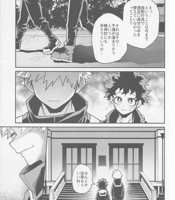 [NIRO (Sii)] Te me ni deki n no Kayo – Boku no Hero Academia dj [JP] — 014