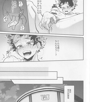 [NIRO (Sii)] Te me ni deki n no Kayo – Boku no Hero Academia dj [JP] — 016
