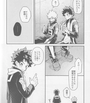 [NIRO (Sii)] Te me ni deki n no Kayo – Boku no Hero Academia dj [JP] — 017