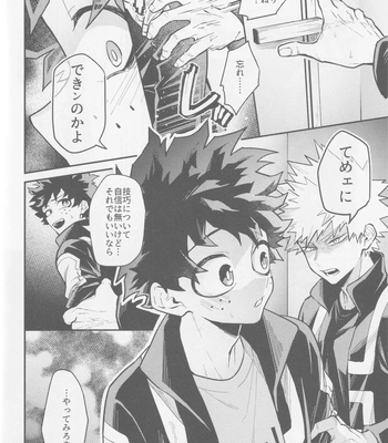 [NIRO (Sii)] Te me ni deki n no Kayo – Boku no Hero Academia dj [JP] — 019
