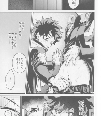 [NIRO (Sii)] Te me ni deki n no Kayo – Boku no Hero Academia dj [JP] — 020