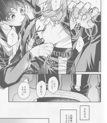 [NIRO (Sii)] Te me ni deki n no Kayo – Boku no Hero Academia dj [JP] — 022