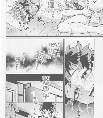 [NIRO (Sii)] Te me ni deki n no Kayo – Boku no Hero Academia dj [JP] — 023