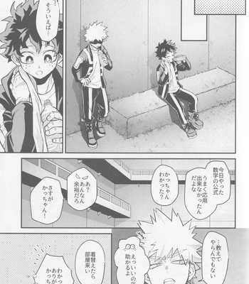 [NIRO (Sii)] Te me ni deki n no Kayo – Boku no Hero Academia dj [JP] — 024