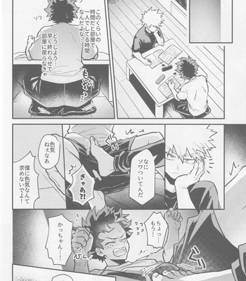 [NIRO (Sii)] Te me ni deki n no Kayo – Boku no Hero Academia dj [JP] — 025